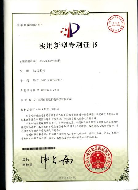 China Shenzhen JARCH Electronics Technology Co,.Ltd. certificaten